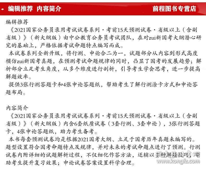 公务员国考考卷类型解析，如何识别考卷差异与应对策略