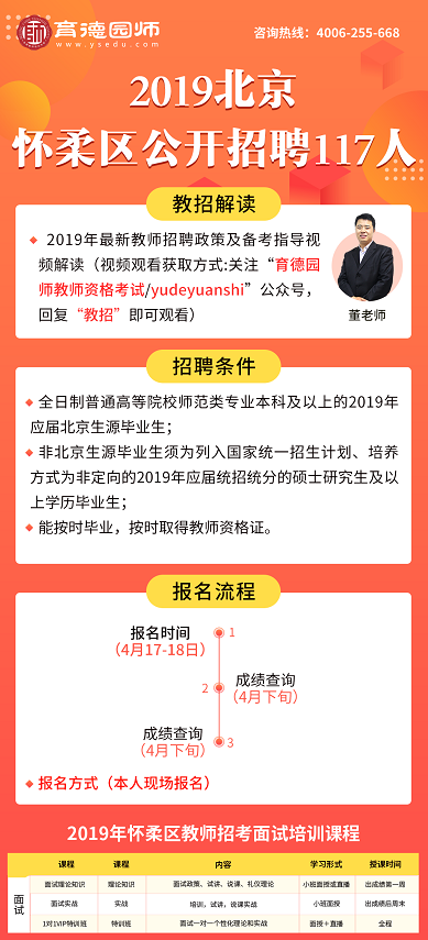 事业单位公开招聘教师，推动教育发展的必由之路