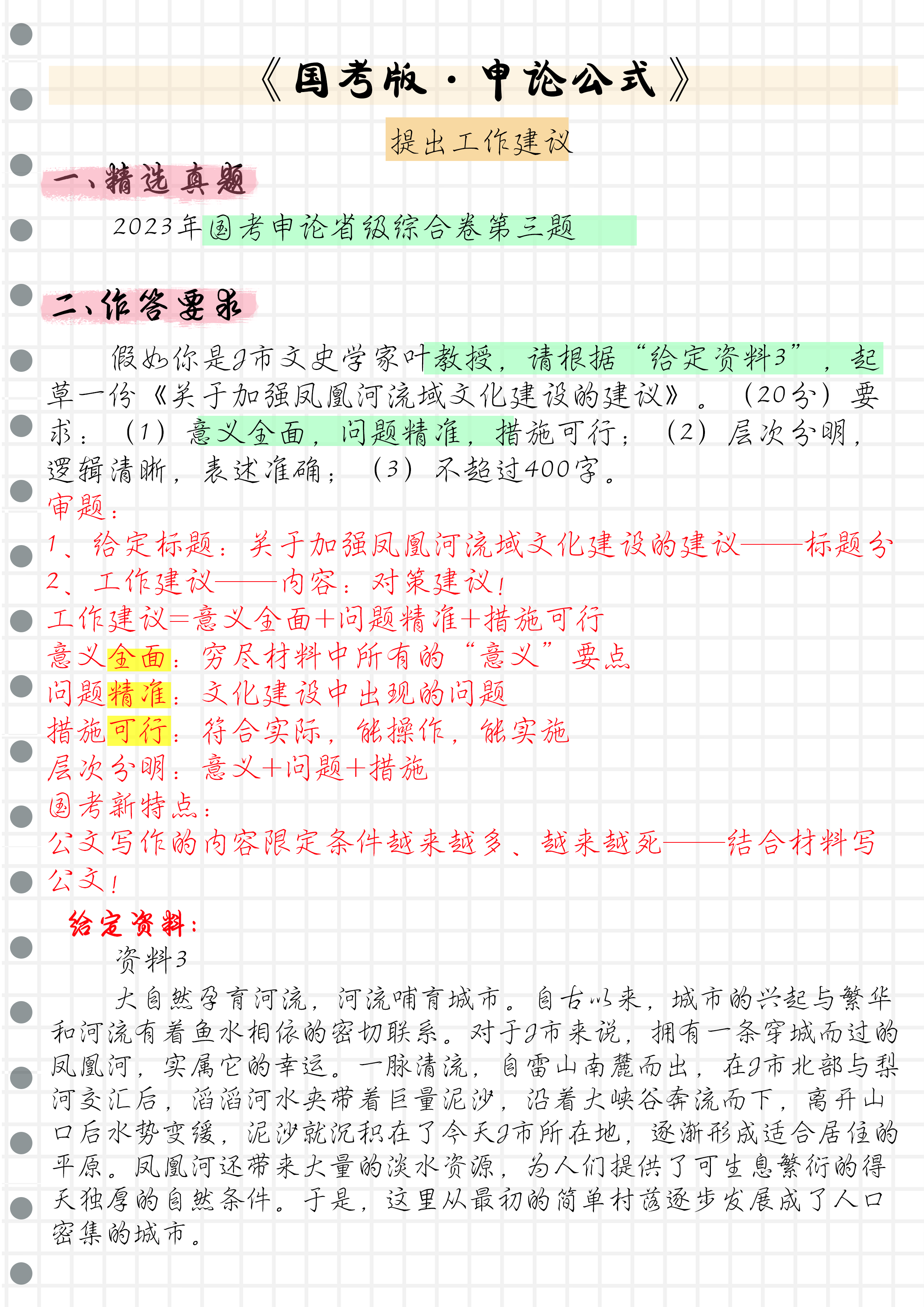 XXXX年联考申论答案深度分析与探讨，以实例探究答题策略与思路