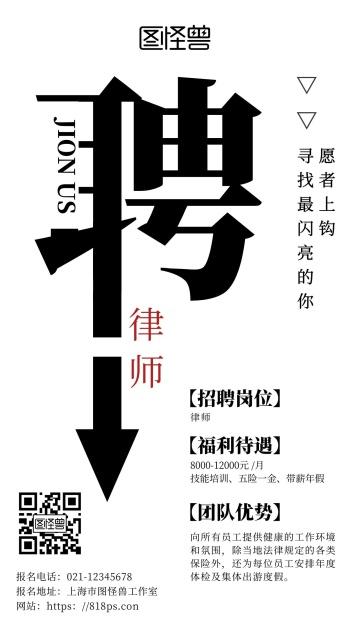 事业单位法律顾问团队招聘启动，专业团队构建助力法治建设推进