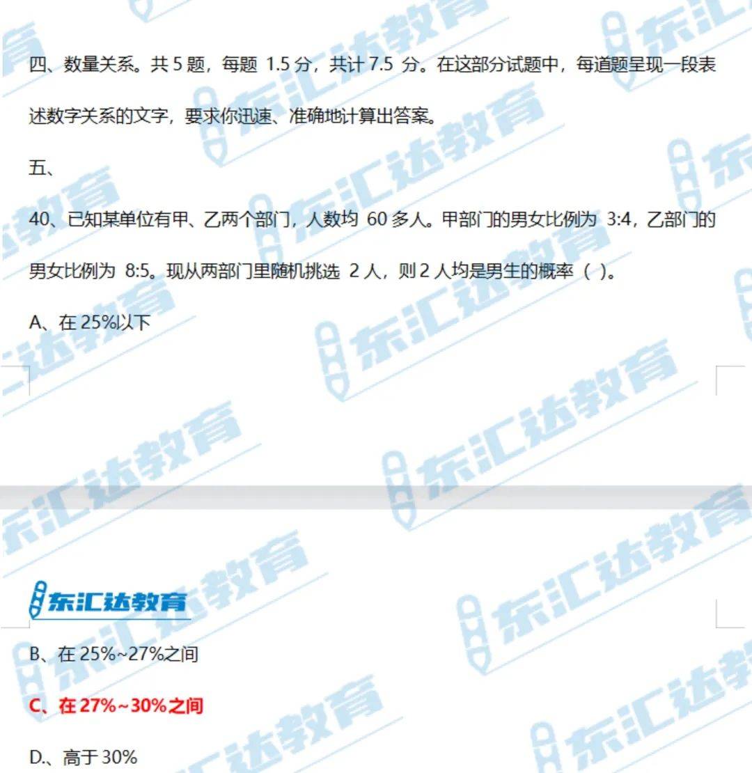 机关事业单位驾驶员技师考试题库大全