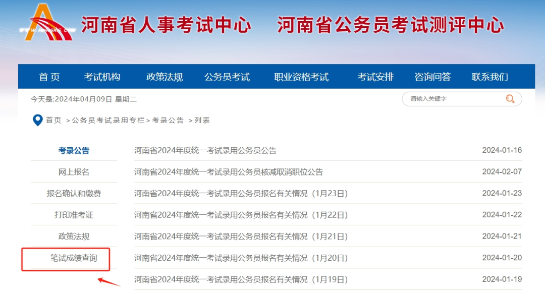 2024年公务员笔试成绩解析与展望，备考策略与趋势分析