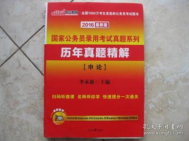 公务员历年真题电子版探索，免费资源与价值揭秘