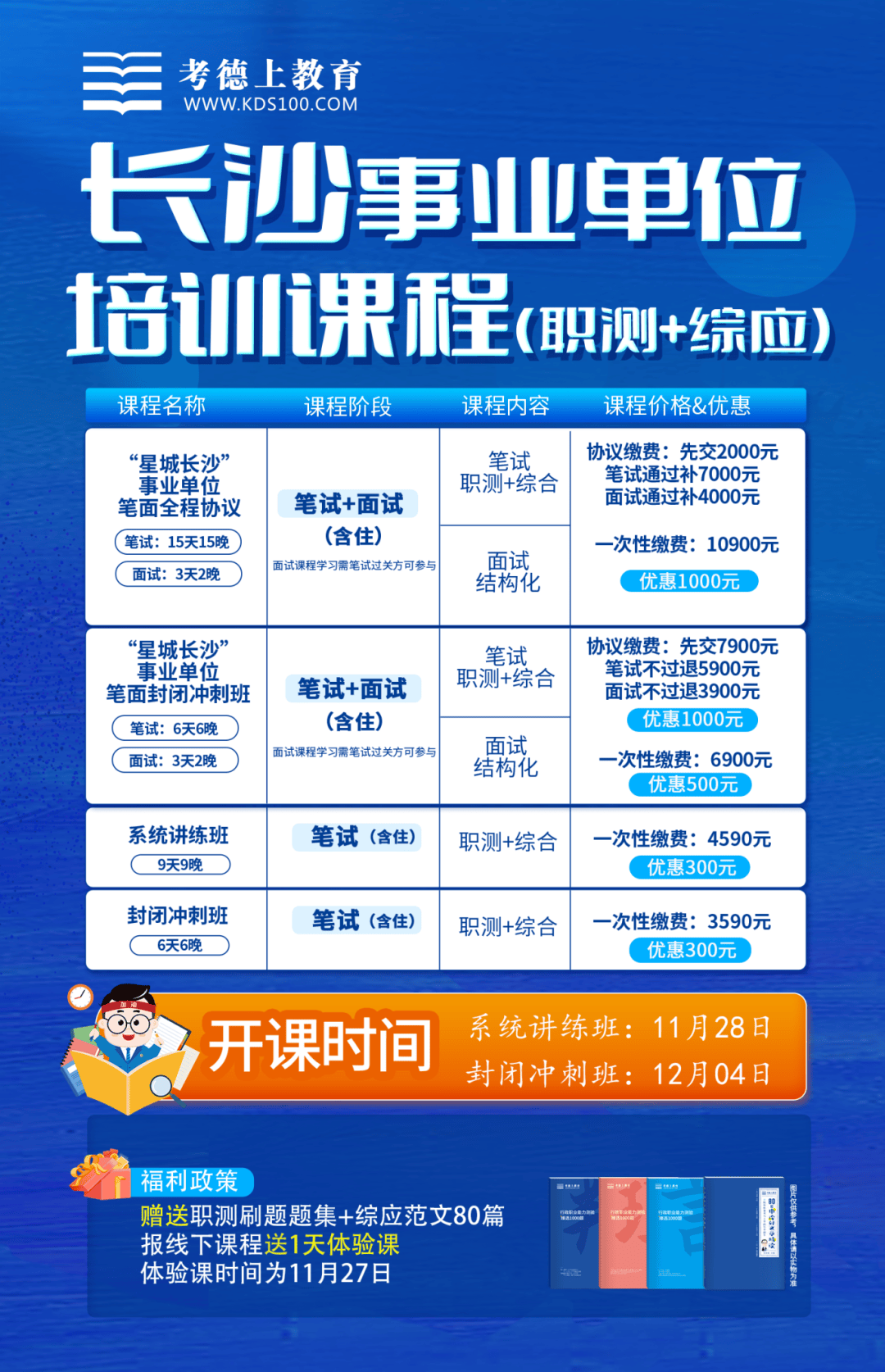 长沙事业单位报名人数查询指南，洞悉热度，把握报考节奏