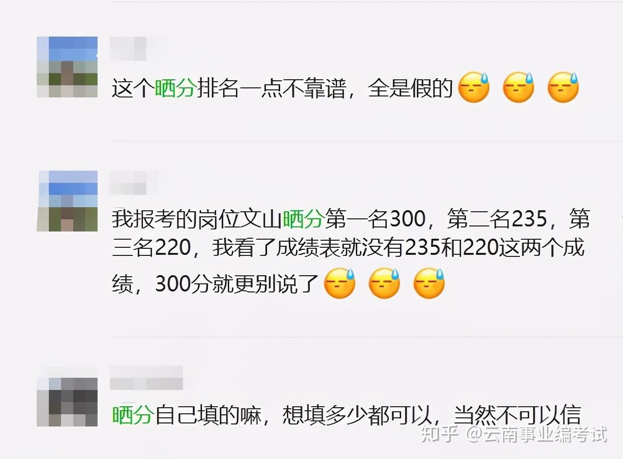 昆明事业编成绩排名揭秘，优秀人才的成长轨迹探索