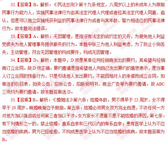 事业单位招聘法律法规，公平透明的基石保障