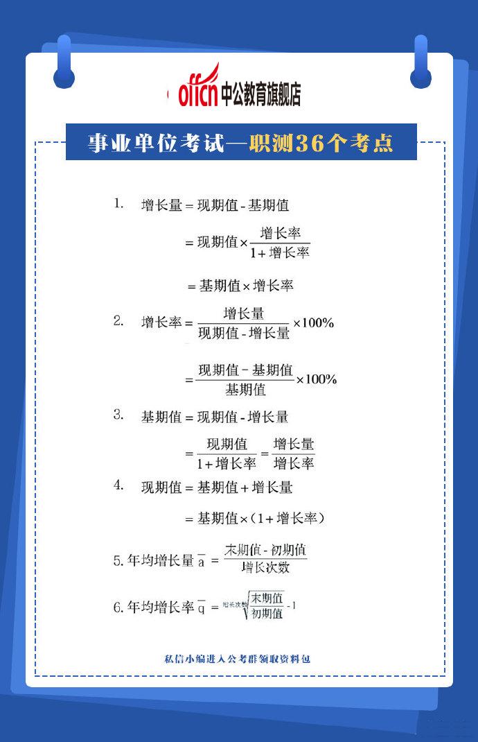 事业编考试与职测题目深度剖析