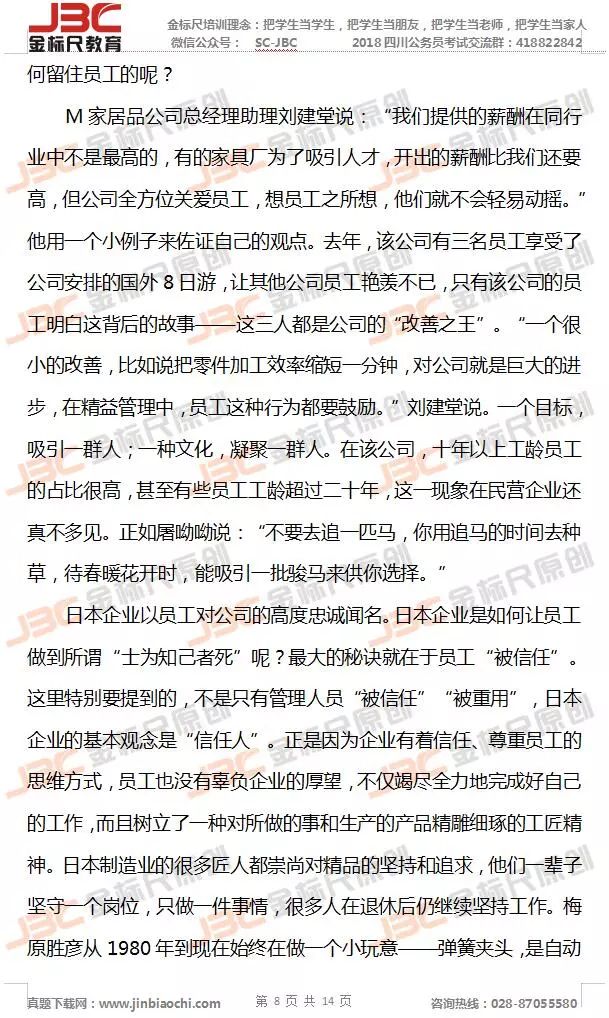 申论答案与省考答案的重要性及解读解析