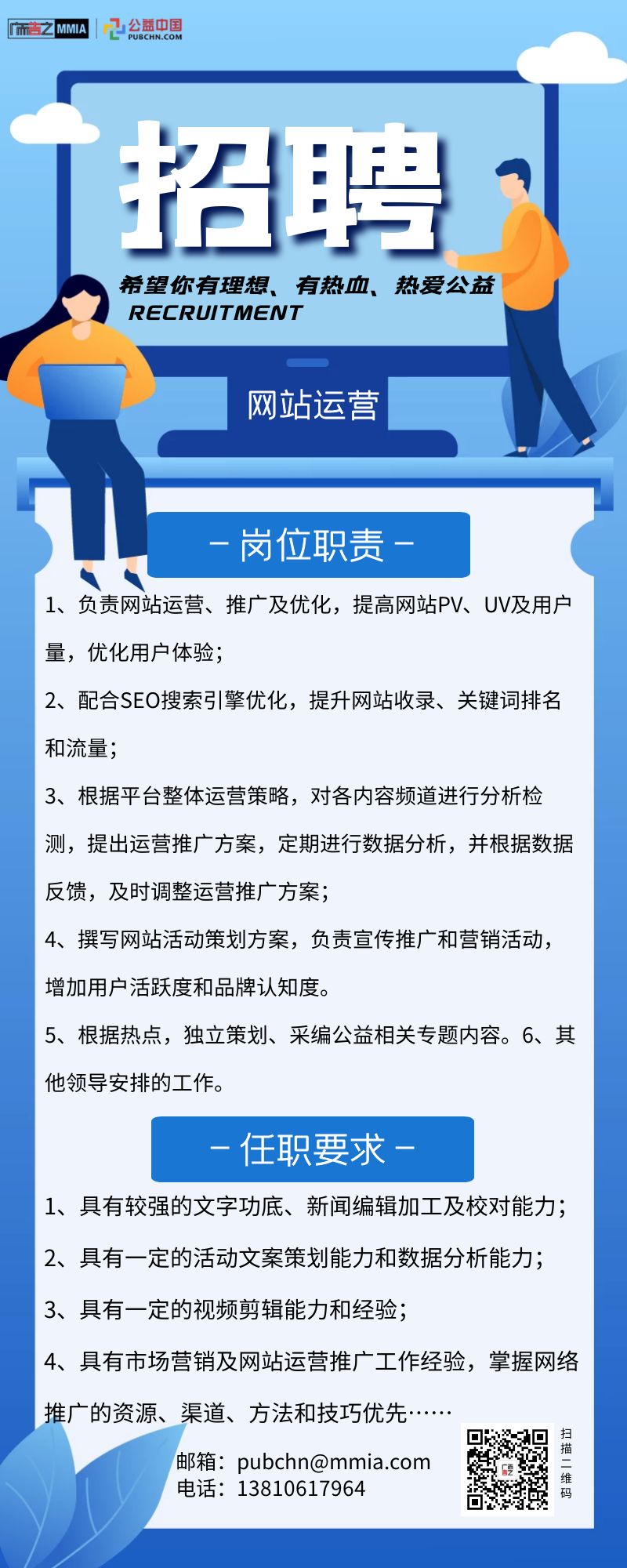 招募市场推广员，共建卓越团队 —— 诚邀英才加盟