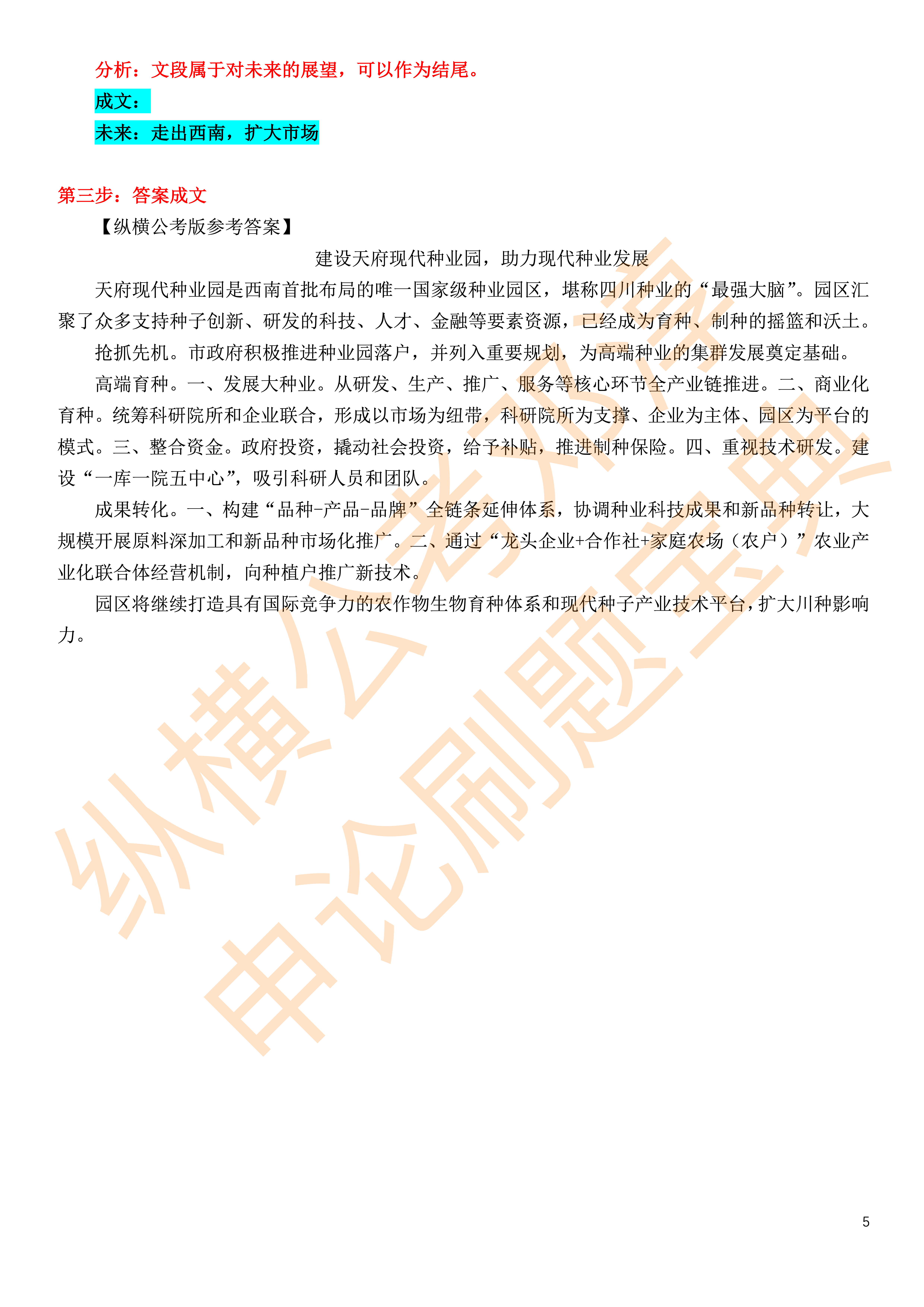 关于2024申论真题及答案的探讨，探索未来，深度解析与反思