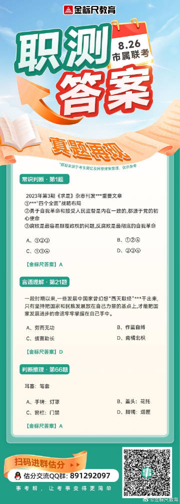 中专职测考试必背题与备考策略攻略