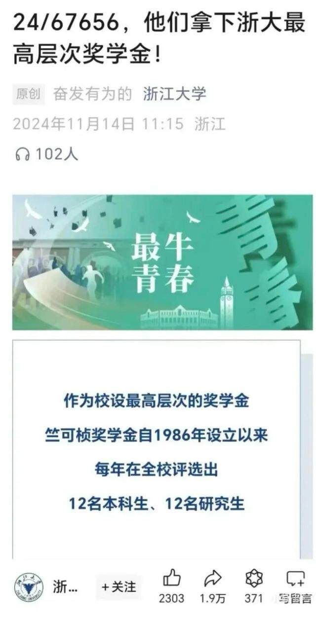 浙大一女生AI学术造假事件，对学术发展的深刻影响