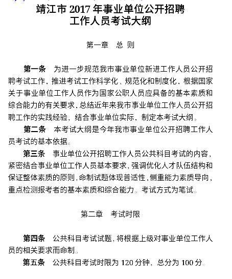 事业单位面试考试内容详解，面试流程与考察要点解析