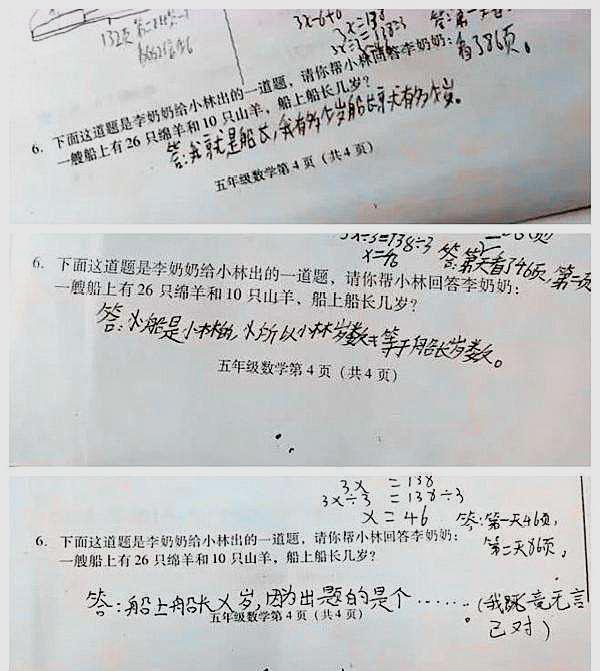 深圳数学老师对小学试卷难度引发热议的回应，挑战与成长并行