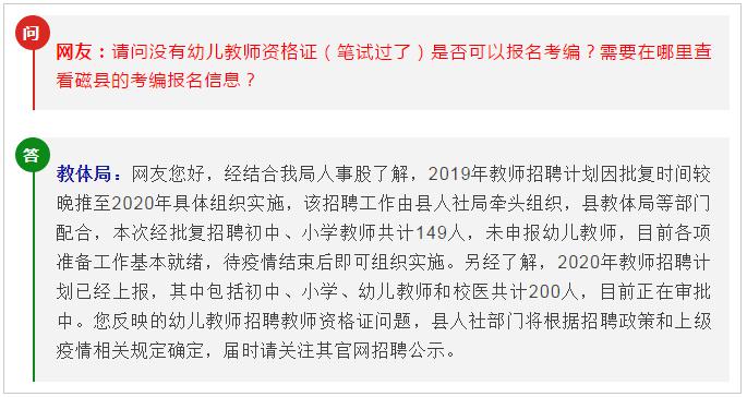 广东教师编制最新政策解读与解析