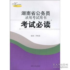 考公务员必备参考书指南，选对书籍，成功上岸的秘诀