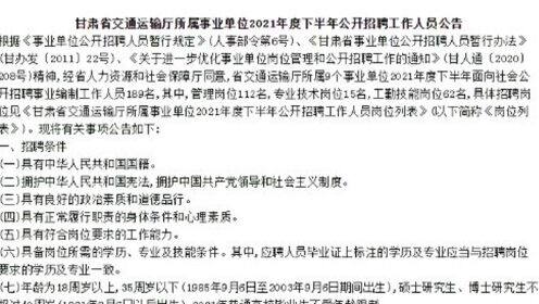 交通运输类公务员岗位概览与职责解析