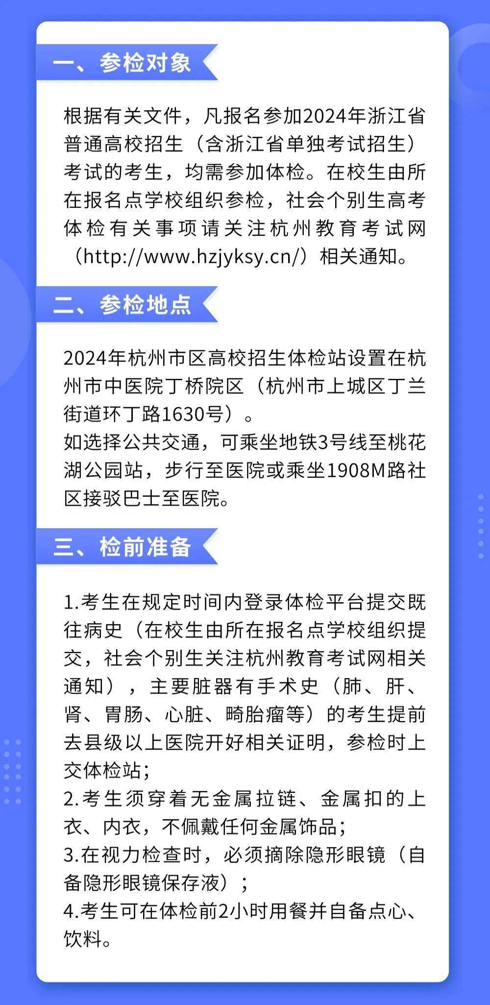 杭州2024年事业编报名指南，时间解析与备考建议