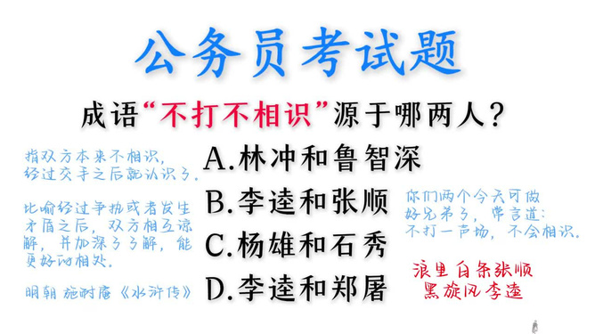 公考行测成语题解析及备考策略