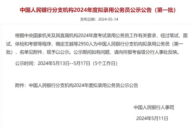 XXXX年公务员考试公告解读及备考指南