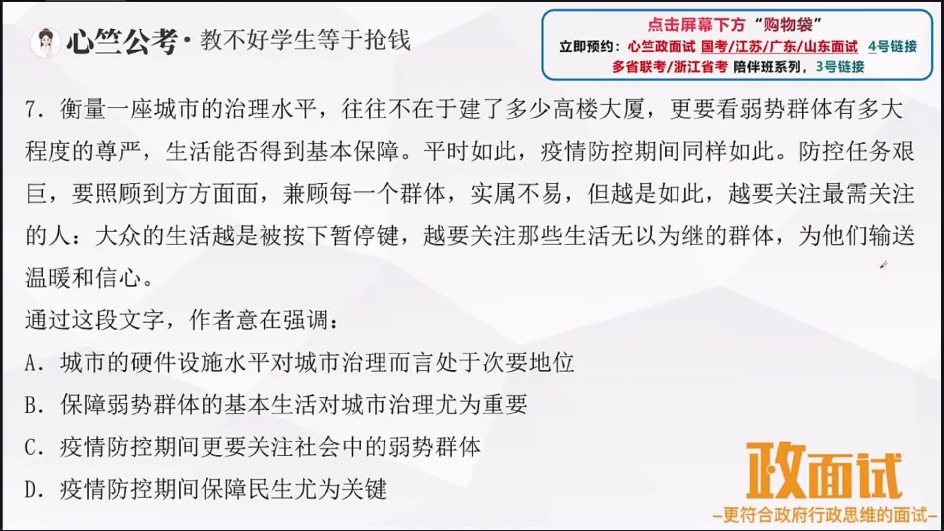 广东省公务员省考行测解析及备考指南