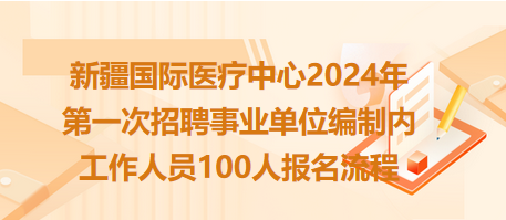 广州市XXXX年事业编制招聘公告发布