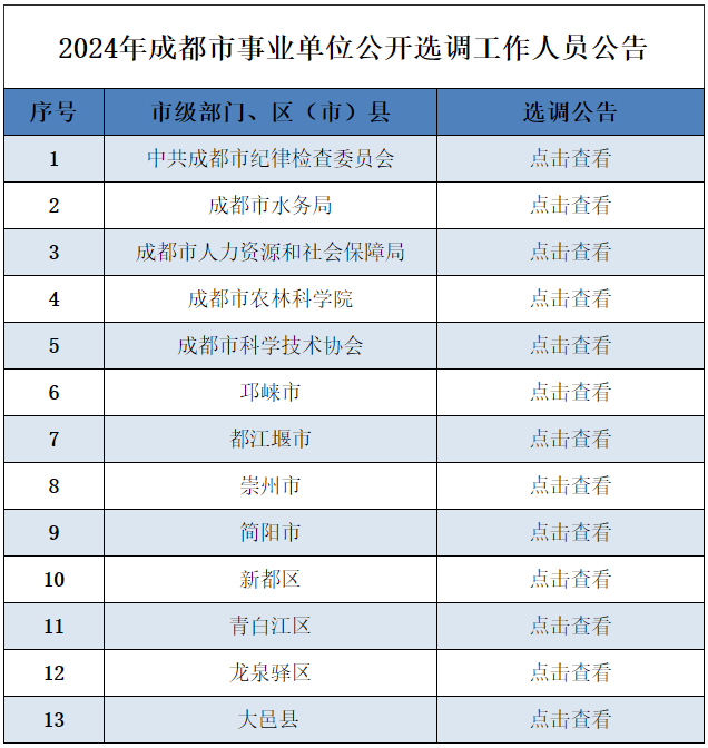 2025年1月14日 第37页