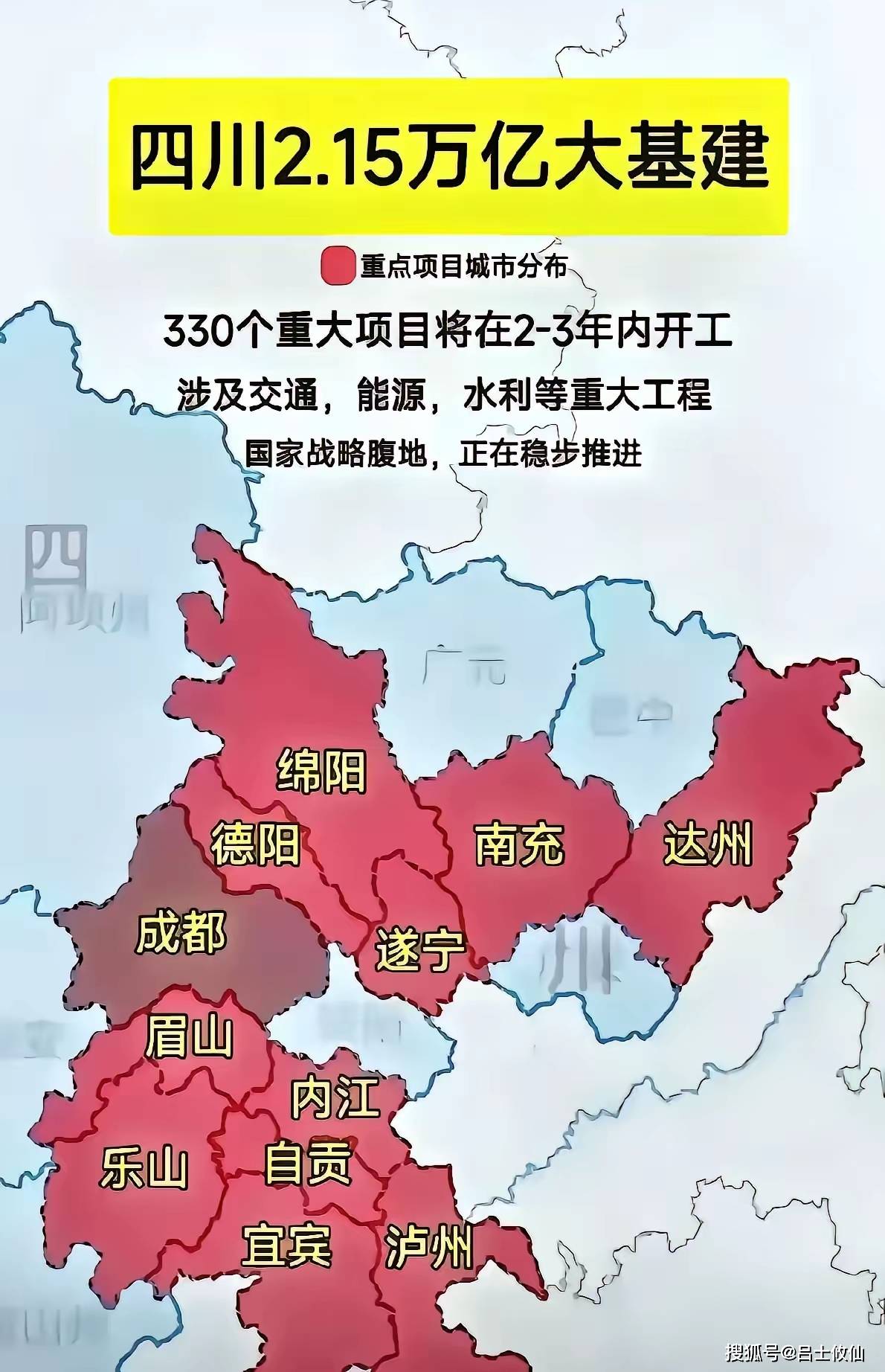 四川，经济繁荣与社会发展的典范，稳居全国第七、西部首位