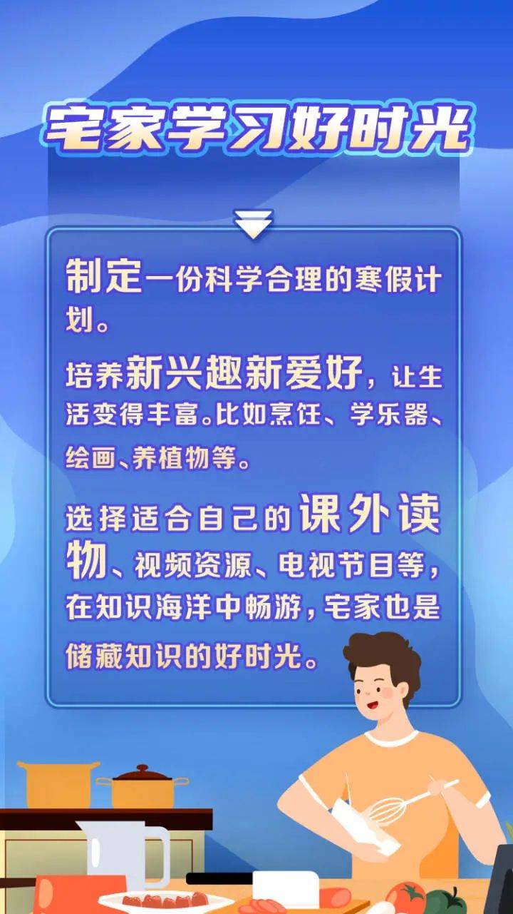 警惕网络诈骗，守护孩子安全——寒假中小学生防电诈指南