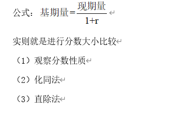 行测高频考点900题详解攻略