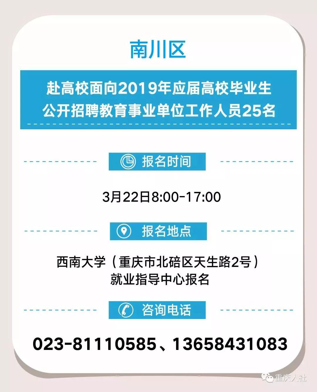 重庆事业编招聘最新动态及其影响分析