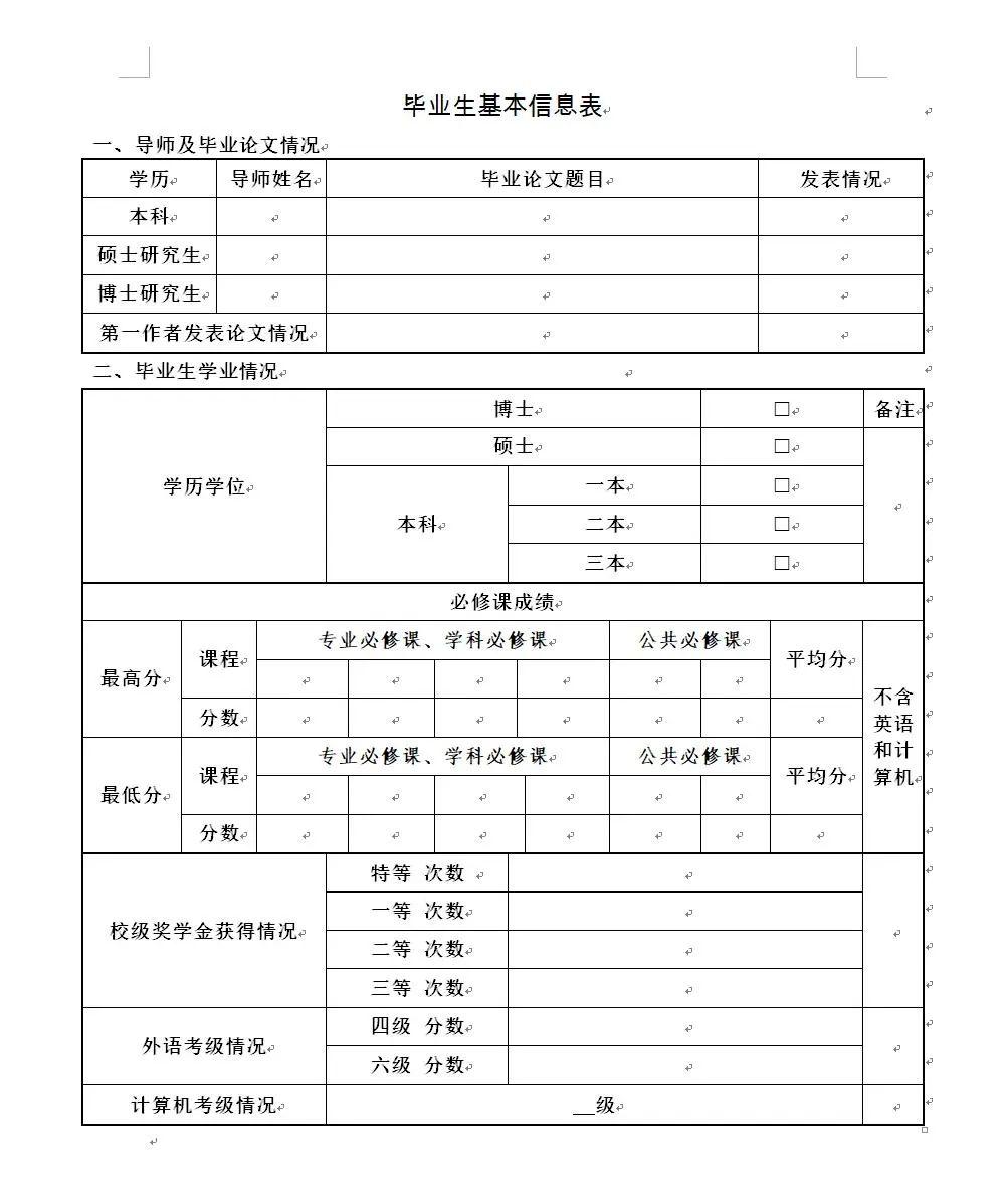 成都事业单位面试题深度解析与探讨