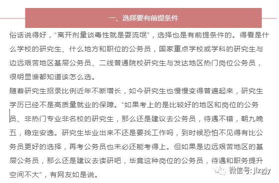 公务员考上研究生后的职业发展路径探索，双重身份下的个人成长与挑战