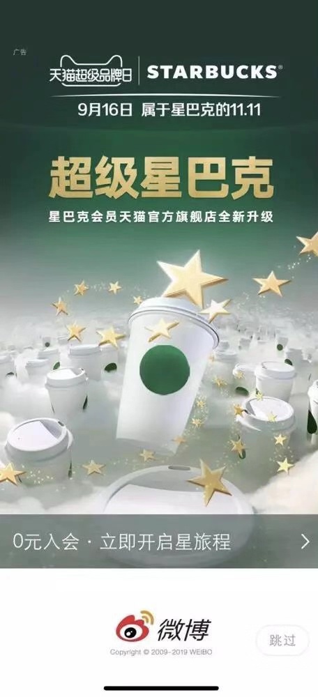 美国星巴克咖啡店告别免费开放时代，新策略的背后考量