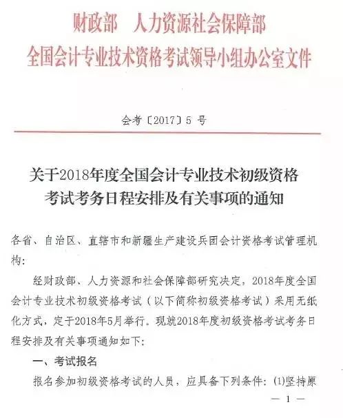 财务会计证报名条件的详细解析