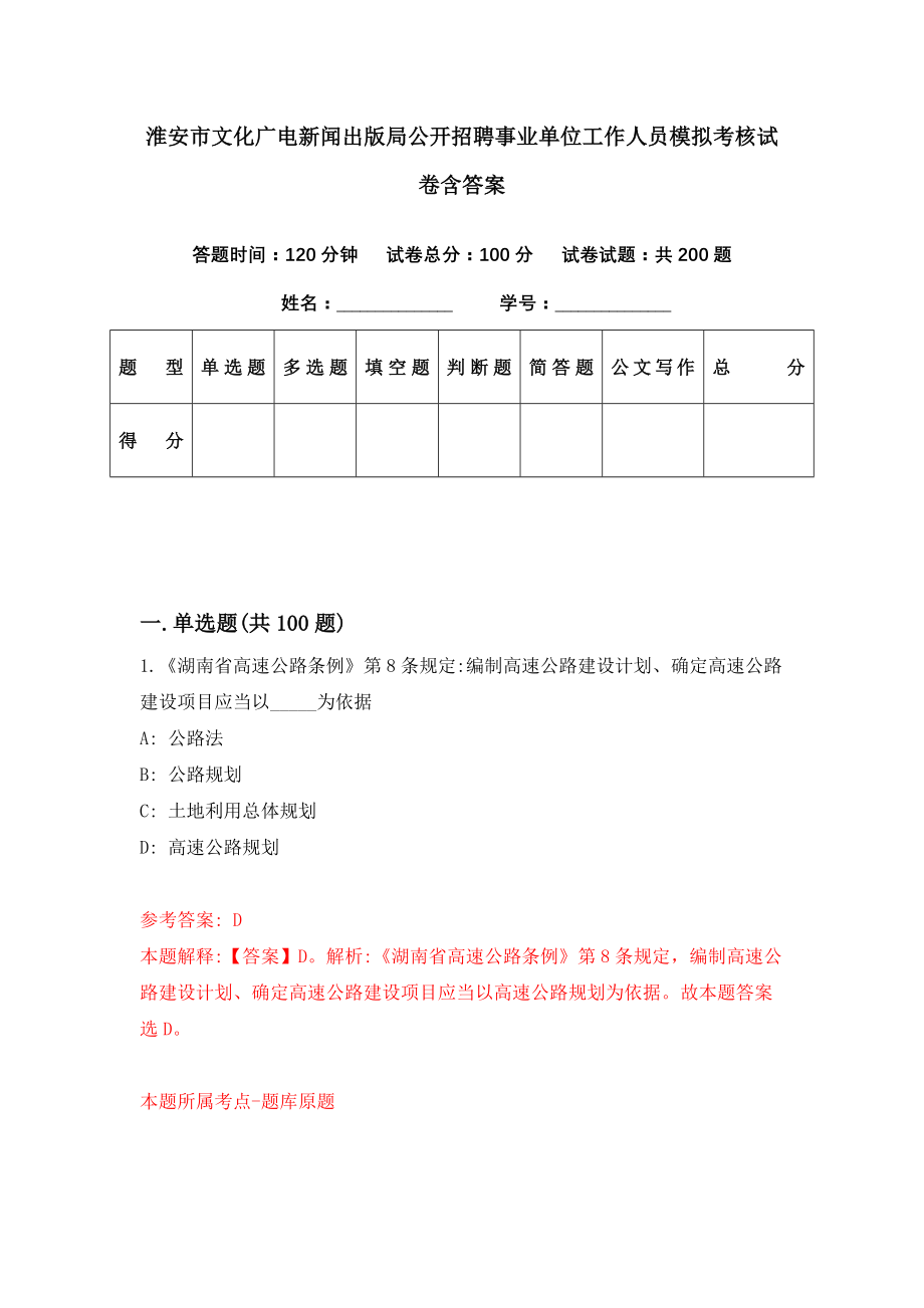 新闻传播事业单位的分类及其特性概述