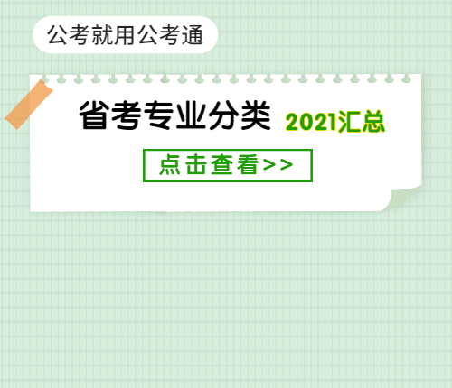 公务员考试大纲的年度变化与稳定性探讨