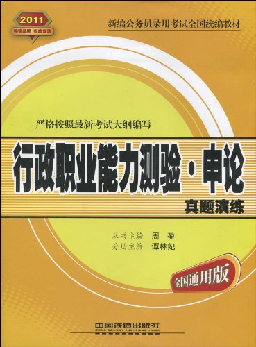 事业编考试大纲2022解读及备考策略