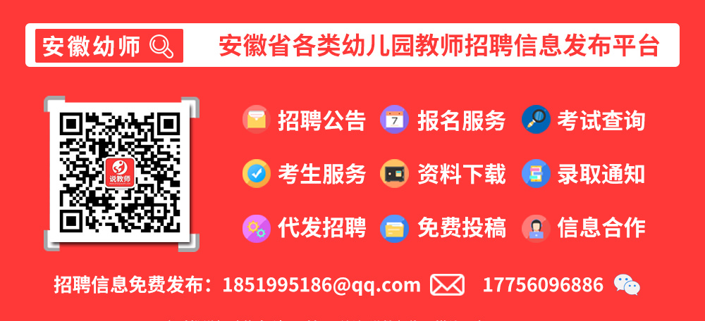 安徽企事业单位招聘大汇总，人才集结，共筑未来之梦