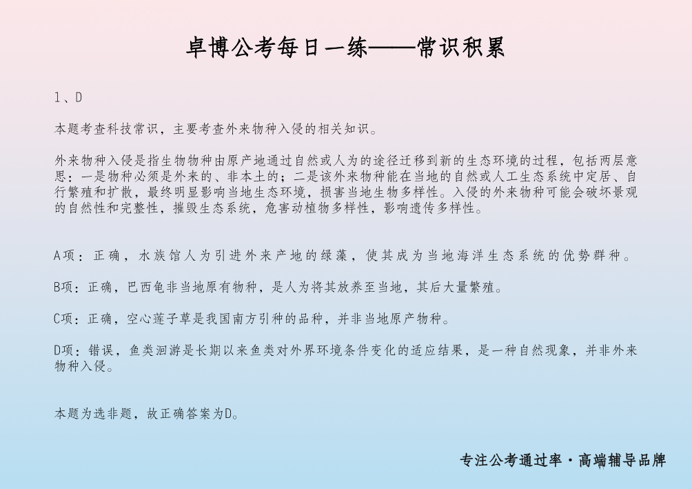 2025年1月15日 第32页