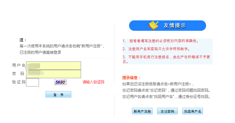 事业编考试报名流程全面解析