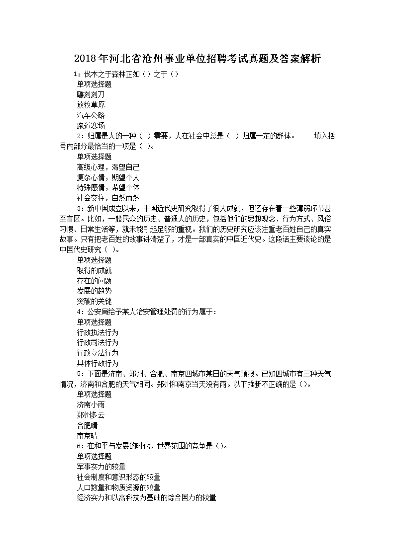 考事业单位需发简历吗？——探讨简历在招聘中的重要性