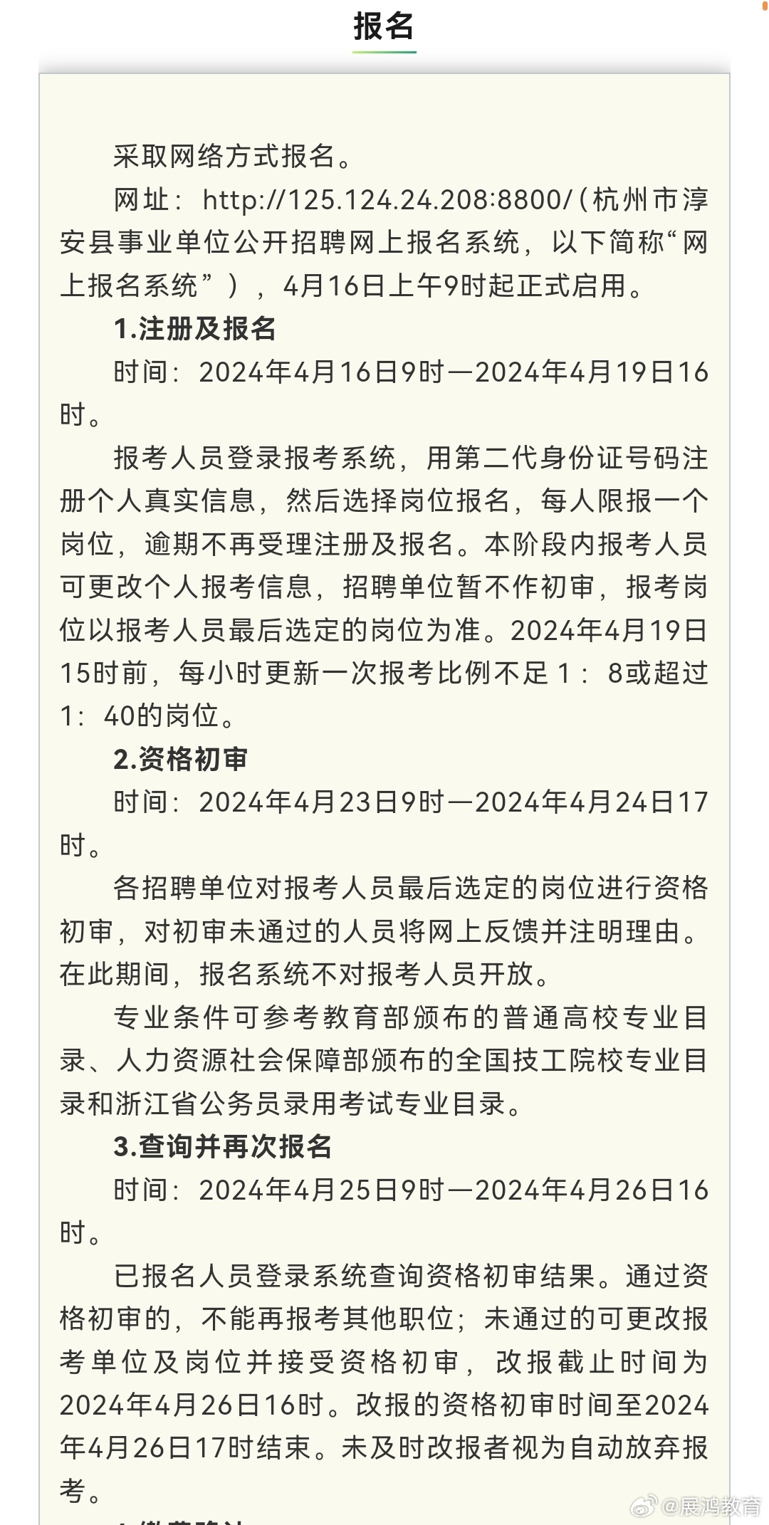 杭州事业编待遇深度解析及前景展望