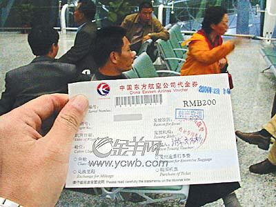 顾客退票后惊喜收获7000元代金券的旅行之旅