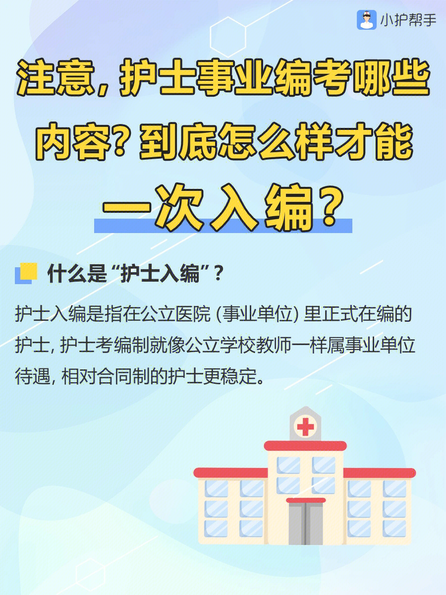 事业编E类护理考试关键课程解析，两门必修课程的重要性