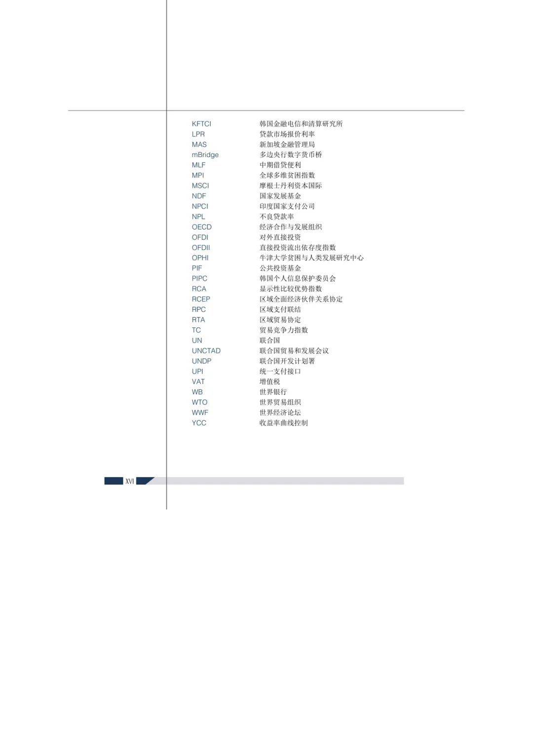 2024国考专业目录详解，探索未来职业路径的指南