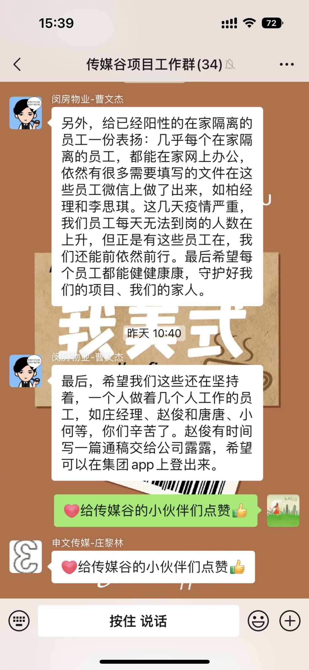 闵房集团招聘公告发布，开启职业新篇章