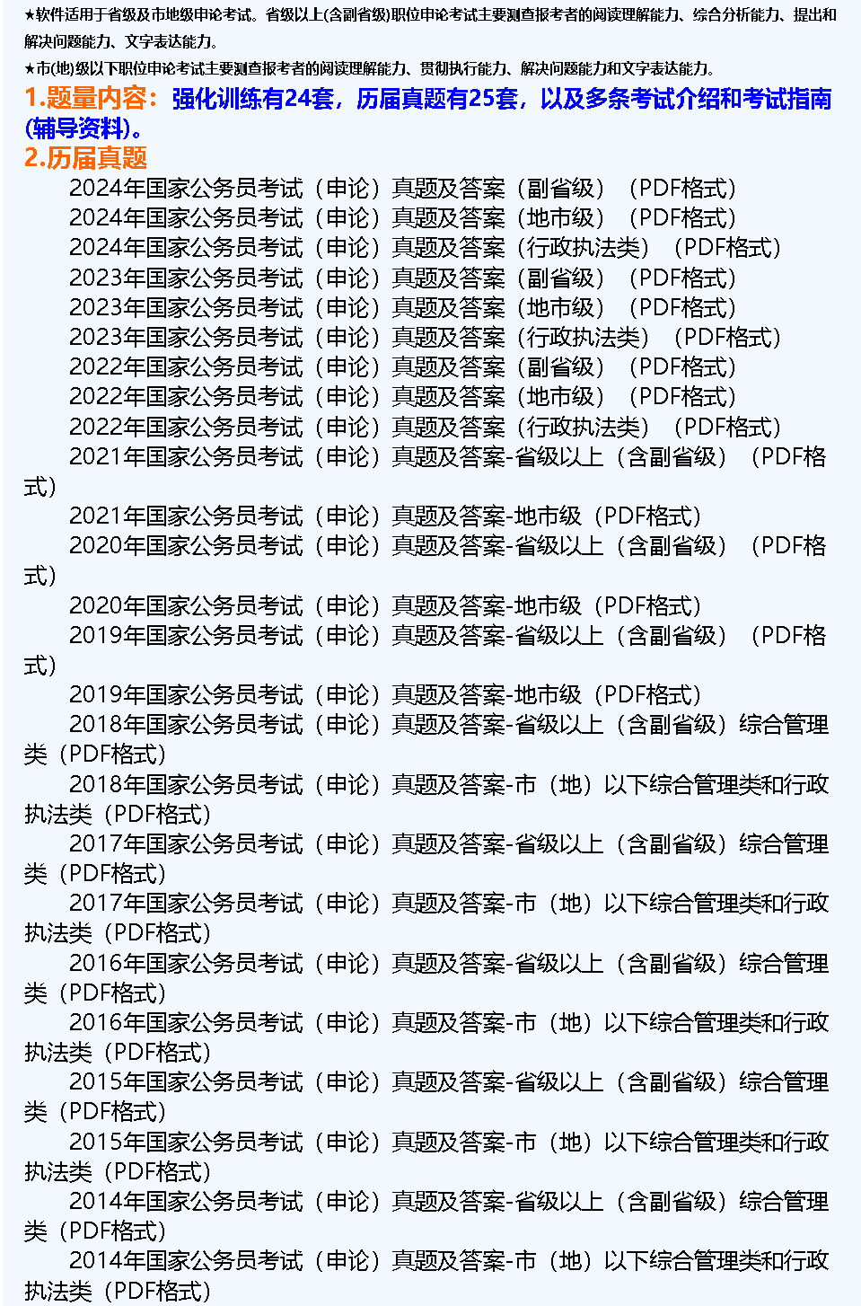 国家公务员考试网官网展望2025，备考策略与指南