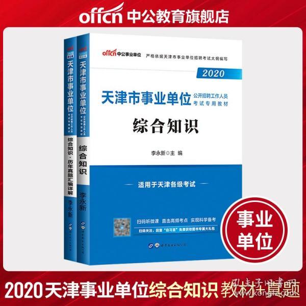 中公教育在事业编考试复习中的关键作用与影响