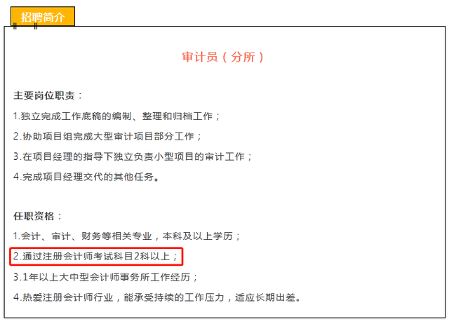事业编审计局报考全攻略